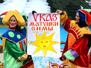 Проведение праздника Масленица. Скоморохи на Масленицу. Фольклорный ансамбль на Масленицу. Артисты на Масленицу. Проведение праздника Масленица. Скоморохи на Масленицу. Фольклорный ансамбль на Масленицу. Артисты на Масленицу.
